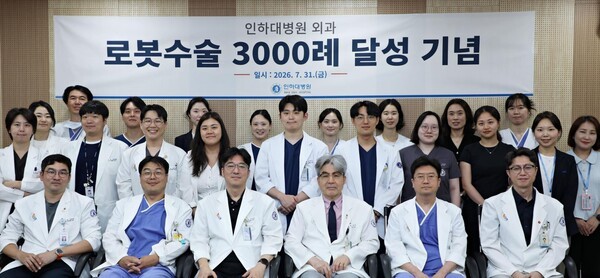 인하대병원 로봇수술센터 관계자들이 개소 8년 만에 로봇수술 3천건을 달성해 기념사진을 찍고 있다. /사진제공=인하대병원