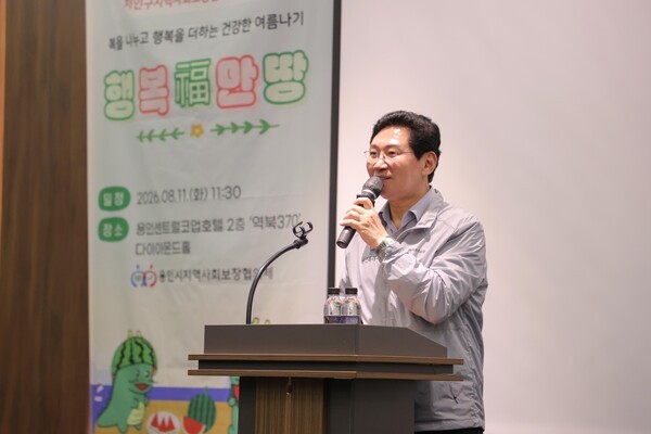 용인시·읍면동 지역사회보장협의체가 11일 처인구 삼가동 용인세트럴코업호텔에서 홀로 어르신 등 취약계층에 보양식과 여름용품을 전하는 볼달임 행사를 가진 자리에서 인사말을 하고 있다. /사진제공=용인시