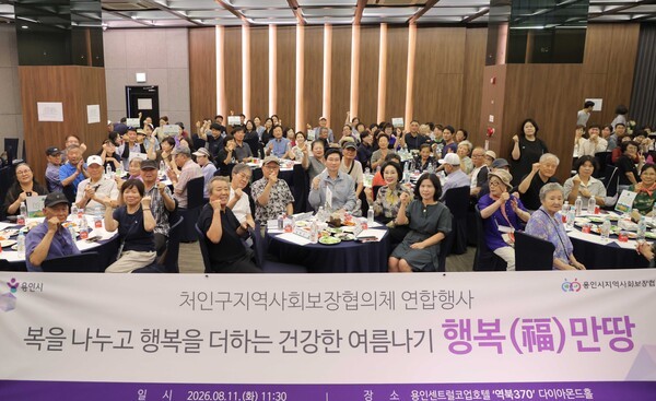 용인시·읍면동 지역사회보장협의체는 11일 처인구 삼가동 용인세트럴코업호텔에서 SK하이닉스의 후원을 받아 홀로 어르신 등 취약계층에 보양식과 여름용품을 전하는 볼달임 행사를 가쳤다. /사진제공=용인시