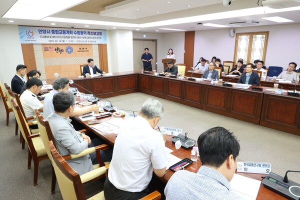 안양시가 10일 수도권 교통중심 도약을 위한 종합교통계획을 수립하는 용역 착수 보고회를 갖고 있다. /사진제공=안양시