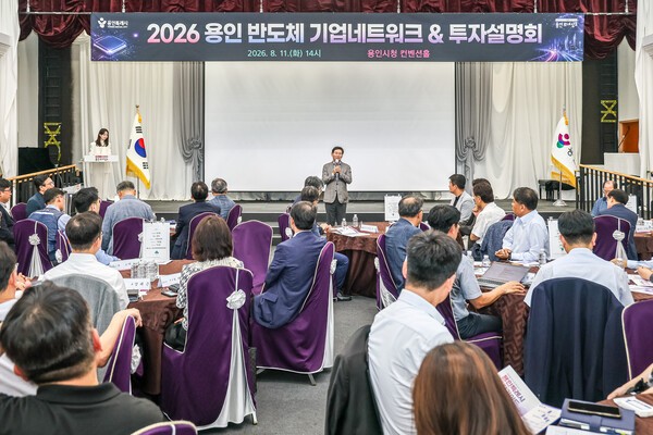 이상일 용인시장이 '2026 용인 반도체 기업네트워크·투자설명회'에서 의견을 말하고 있다. /사진제공=용인시