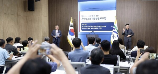경기도 재정혁신TF가 12일 도청 브리핑룸에서 기자회견을 열고 있다. /사진제공=경기도