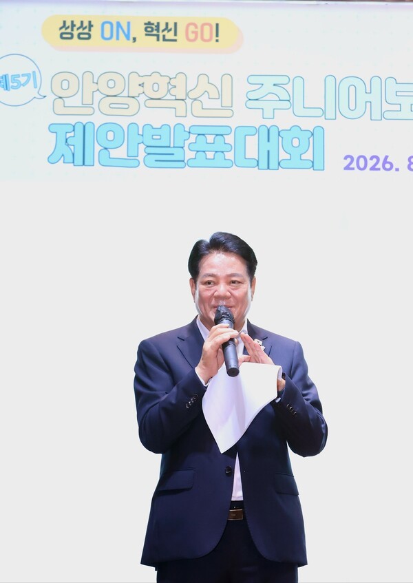 최대호 안양시장이 12일 열린 ‘제5기 안양혁신 주니어보드 제안발표대회’에서 인사말을 하고 있다. /사진제공=안양시 