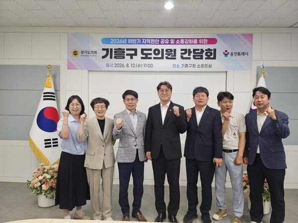 용인시 각 구청별 도·시의원 간담회 개최 /사진제공=용인시