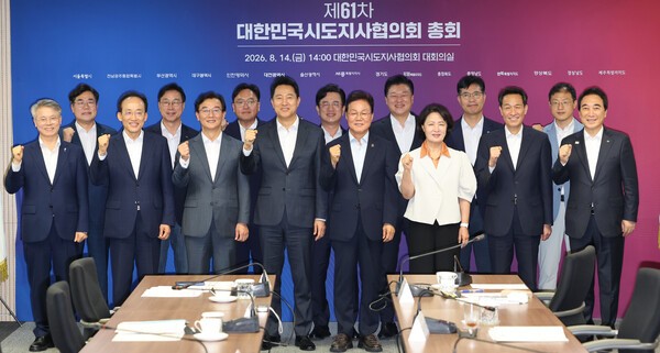 민형배 전남광주통합특별시장(왼쪽부터), 박찬대 인천광역시장, 추경호 대구광역시장, 위성곤 제주특별자치도지사, 전재수 부산광역시장, 조상호 세종특별자치시장, 오세훈 서울특별시장, 허태정 대전광역시장, 박완수 대한민국시도지사협의회 임시회장, 신용한 충북도지사, 추미애 경기도지사, 이원택 전북특별자치도지사, 우상호 강원도지사, 김상욱 울산광역시장, 박수현 충남도지사가 14일 서울 종로구 대한민국시도지사협의회에서 열린 제61차 대한민국시도지사협의회 정기총회에서 기념촬영을 하고 있다. /연합뉴스