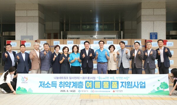 안양시, 취약계층에 맞춤형 냉방 용품 지원에 나선다 /사진제공=안양시
