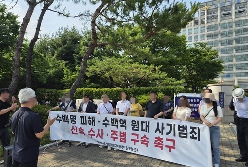 지난 6월 29일 인천경찰청 앞에서 가진 이심 피해자들의 집회 /연합뉴스