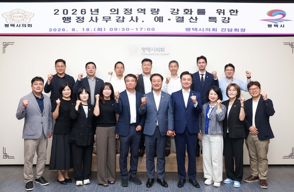 평택시의회는 18일 시의원과 직원을 대상으로 역량 강화 교육을 실시했다. /사진제공=평택시의회