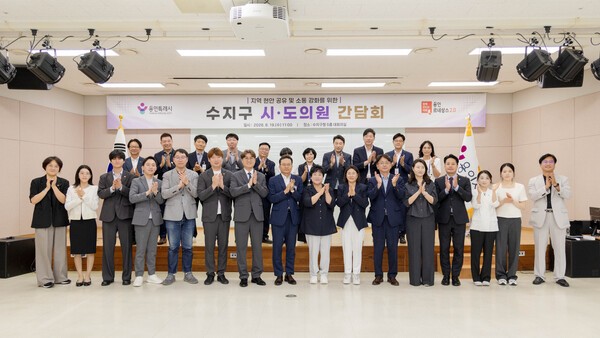 용인시 수지구, 시·도의원 간담회 /사진제공=용인시