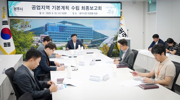 광주시는 공업지역 기본계획을 수립해 체계적 관리의 기반을 한다. /사진제공=광주시