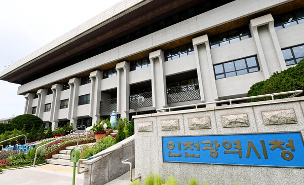 인천시 청사. /사진제공=인천시