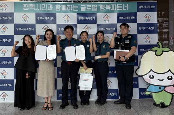 평택시가족센터-평택경찰서 서정지구대, 결혼이민자 안전 지원 협약 체결 / 사진제공= 평택시