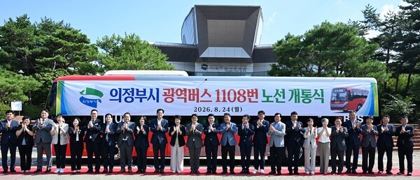 경기 의정부시는 24일 컬링경기장에서 흥선권역과 서울 광화문에 오가는 광역버스 '1108번' 개통식을 열었다. /연합뉴스