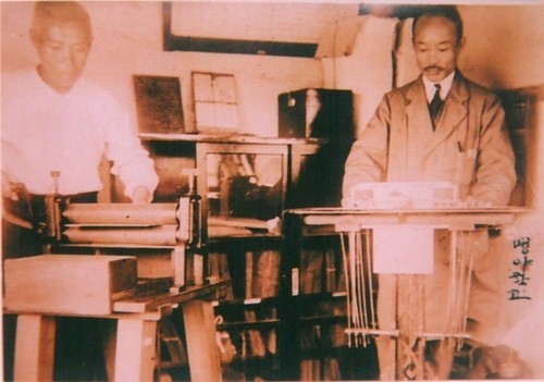 제생원 맹아부 교사 시절(오른쪽). /연합뉴수
