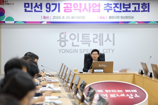 용인시 이상일 시장 “시민 바라는 공약사업 신속히 이행하라” 주문. /사진제공=용인시