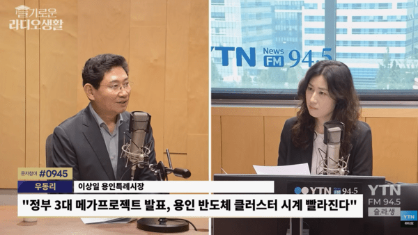 이상일 용인시장은 24일 한 라디오 방송에 출연해 "용인 반도체 속도 내서 메모리 분야 반도체의 초격차를 유지해야 된다"고 강조했다. /사진제공=용인시