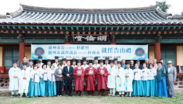 광주시, 민선 9기 출범 알리는 광주향교·숭렬전 ‘고유례’ 봉행, /사진제공=광주시