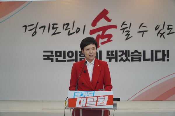 김은혜 국민의힘 경기도당위원장. /연합뉴스