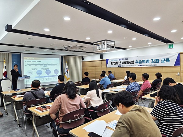 오산시가 26일 재난담당 공무원을 대상으로 자연재난 수습 역량을 강화하는 교육을 실시하고 있다. /사진제공=오산시