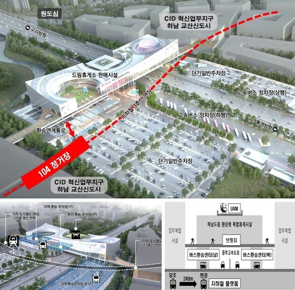 하남드림 광역환승센터 구상도. /제공=하남시
