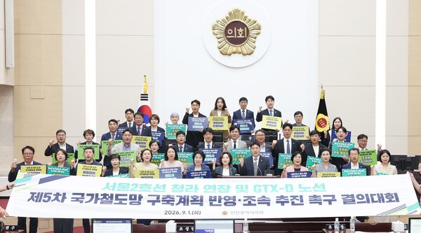 인천시의회가 1일 대장홍대선 청라 연장과 GTX-D 노선의 국가철도망 구축계획 반영을 촉구하는 결의대회를 열고 있다. /사진제공=인천시의회