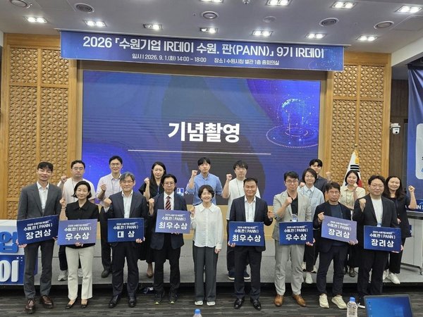 레바 등 수원 8개 벤처, 8개 투자기관에 기업 설명회 - 뉴스 썸네일 이미지