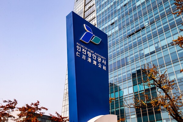 인천항만공사 송도 사옥. /연합뉴스