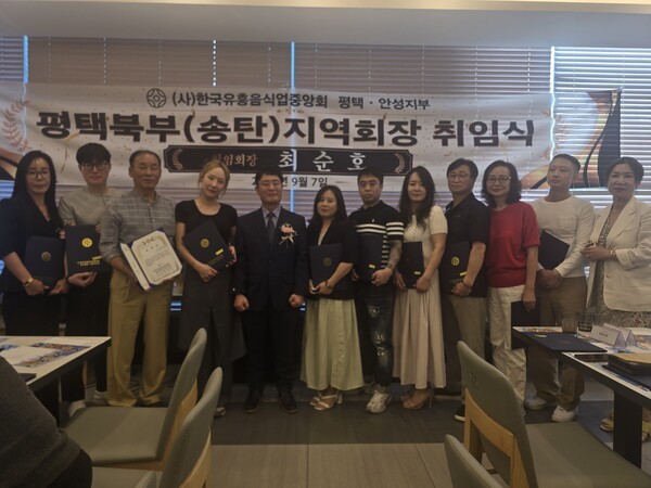 한국유흥음식업중앙회 평택 북부지역회 최순호 초대 회장(왼쪽  다섯번째)이 임원들과 기념 촬영을 하고 있다. /사진=김종대기자