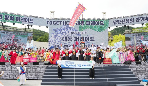 광주시,제31회 광주시 남한산성문화제’ /사진제공=광주시