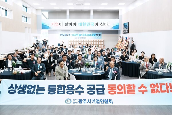 광주시 "용인 반도체 용수 공급, 광주시와 실질적 상생 대책 마련하라” 촉구 /사진제공=광주시