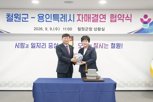 용인시의회 장정순 의장, 용인시-철원군 자매결연 협약식 참석 / 사진제공=용인시의회
