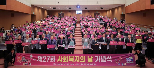 시청 에이스홀에서 ‘미래를 품은 첨단도시 용인, 함께 여는 복지 르네상스’ 주제로 기념식 열려 /사진제공=용인시