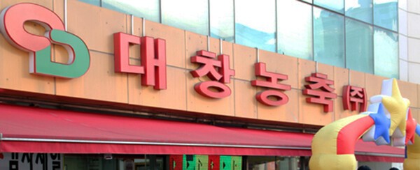 27년째 지역 소외계층을 위해 해마다 설과 추석에 정육 선물세트 약 200kg을 구리시에 기부하고 있는 대창농축. /사진=이건구 기자