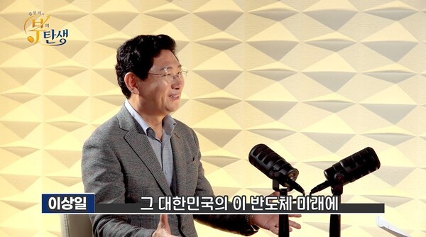 이상일 용인시장, 삼성전자와 SK하이닉스 용인 반도체 산단 조성에 약 1600조원 투자 전망. /사진제공=용인시