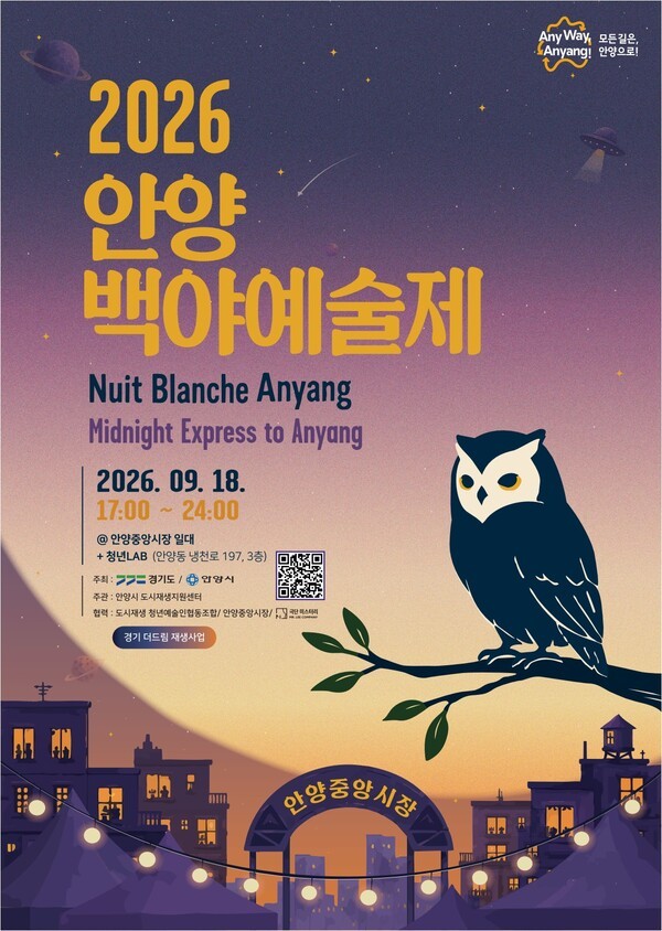 차별화된 문화예술 콘텐츠 도입을 위한 청년 예술인 축제 추진. /사진제공=축제위원회