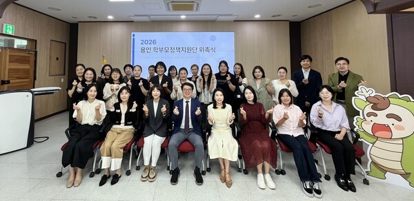 용인교육청, 학부모와 함께 경기교육정책 소통 나선다. /사진제공=교육청