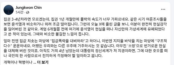 진중권 동양대학교 교수 페이스북 캡처. @ 중앙신문