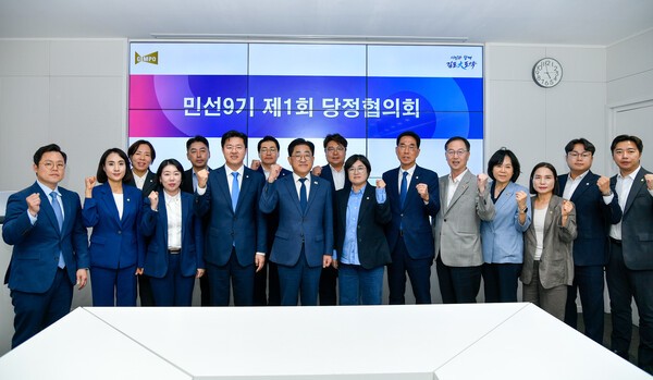 이기형 시장을 비롯한 김포지역 선출직 공직자들이 14일 민선9기 첫 당정협의회를 마치고 기념사진을 촬영하고 있다. /사진제공=김포시