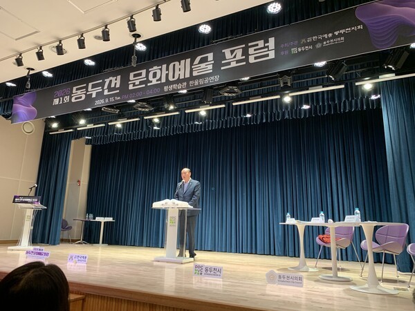 박형덕 동두천시장이 15일 열린 ‘제1회 동두천 문화예술 포럼’에서 축사를 하고 있다. /사진=오기춘 기자