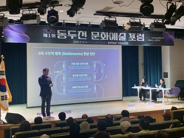 김민호 예총회장이 발제자로 기조발제를 하고 있다. /사진=오기춘 기자
