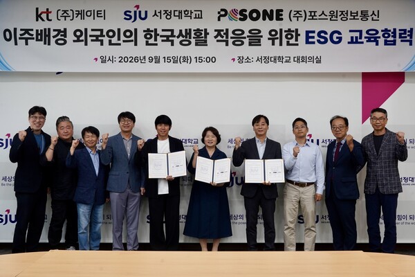 서정대·KT수도권강남고객본부·㈜포스원정보통신, 외국인 교육 프로그램 운영 협약 맺어. /사진제공=서정대