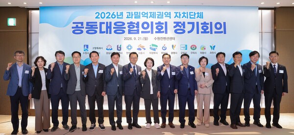 추미애 경기도지사가 과밀억제권역 자치단체 공동대응협의회 정기회의에서 지자체 관계자들과 기념사진을 찍고 있다. /사진제공=경기도