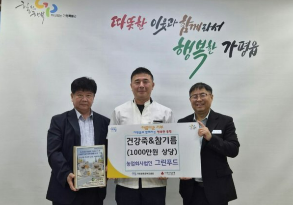 그린푸드㈜, 가평읍에 1천만원 상당 성품 기탁 (가평군 제공)