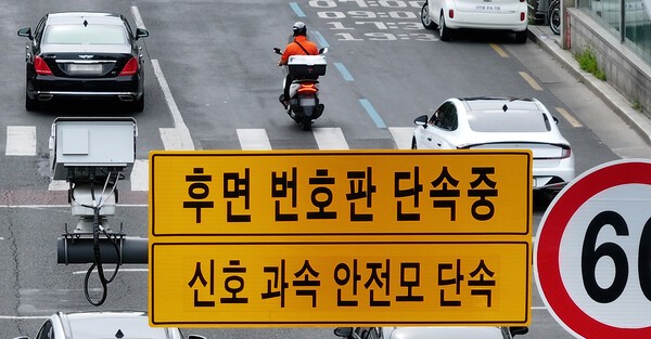 후면 번호판 단속 중인 카메라 시스템. /연합뉴스