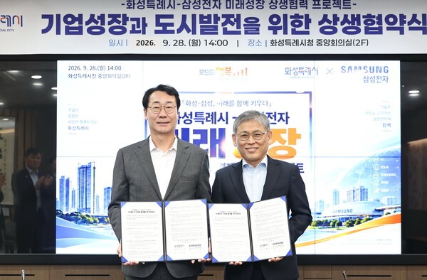  정명근 경기 화성시장(왼쪽)과 김용관 삼성전자 DS부문 경영전략총괄 사장이 28일 화성시청 2층 중앙회의실에서 '미래 성장 상생 협력 업무협약'을 체결하고 있다. /사진제공=화성시