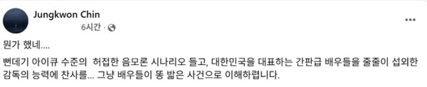 진중권 동양대 교수 페이스북 @ 화면캡처