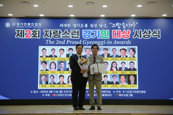 용인문화재단, ‘제2회 자랑스런 경기인 대상’ 문화부문 수상