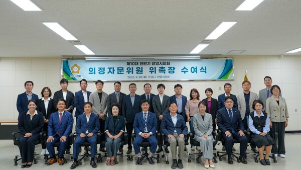 안양시의회 제10대 전반기 의정자문위원회 구성, 위촉장 수여 /사진제공=안양시의회