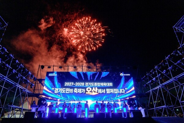                     오산시 '2027~2028 경기도종합체육대회' 유치/사진제공=오산시