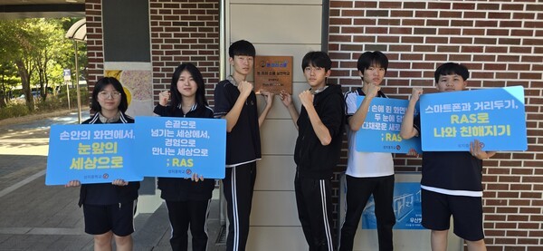 용인교육지원청, 119개교 학생들이 주도하는 ‘폰프리 스쿨’실천. /사진제공=교육청